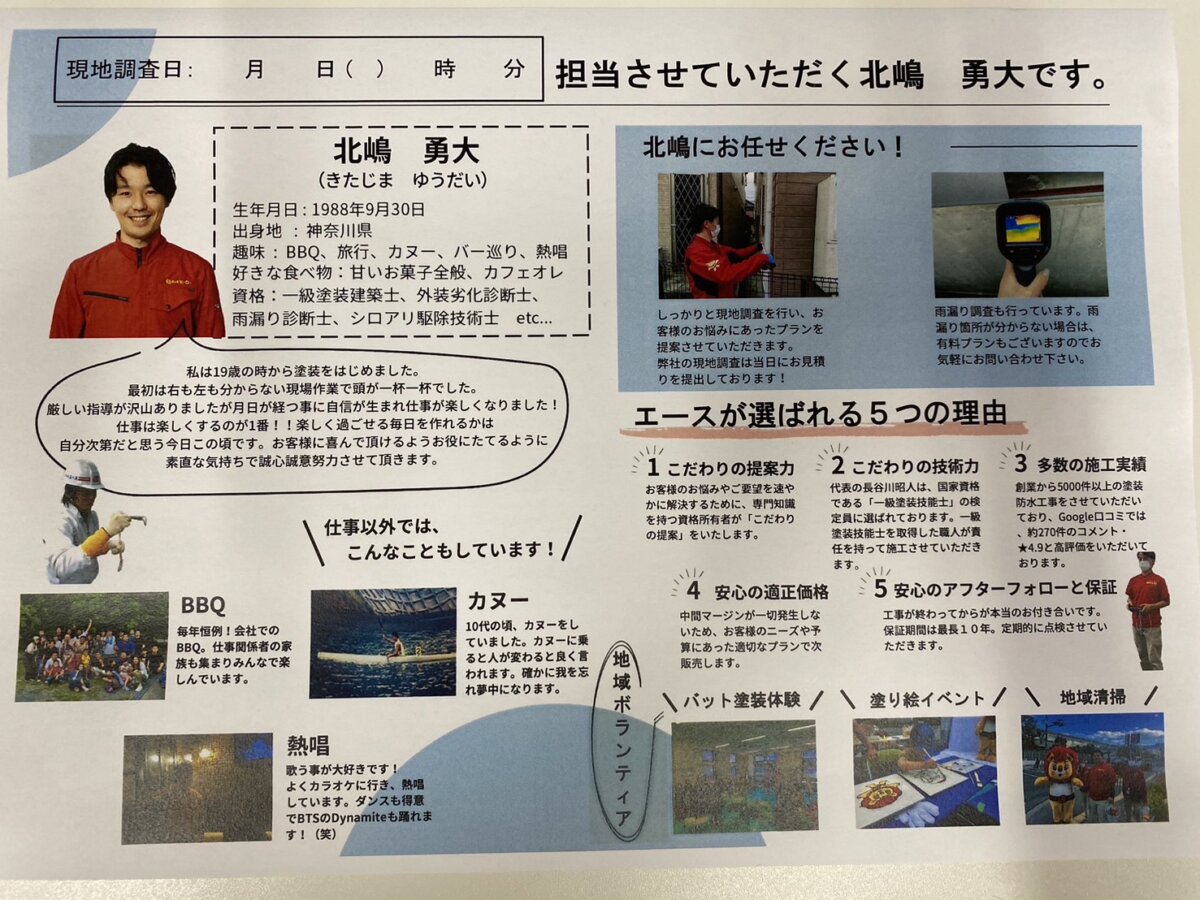 プロフィールシート　北嶋さんバージョン(^^)/