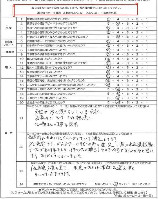 questionnaire-img