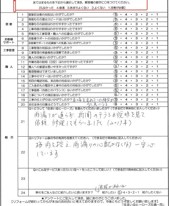 questionnaire-img