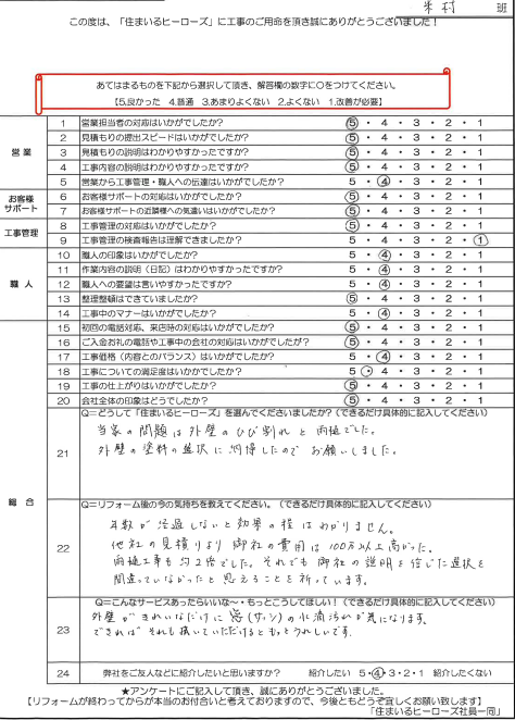 questionnaire-img