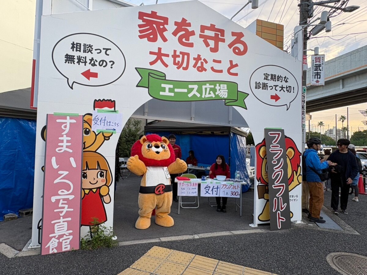 エース広場