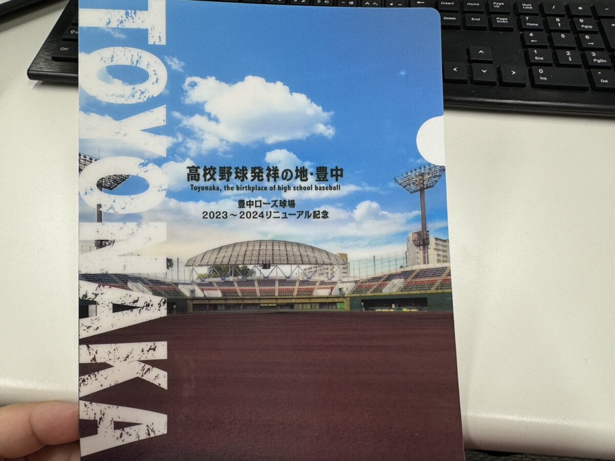 ファイルをいただきました！