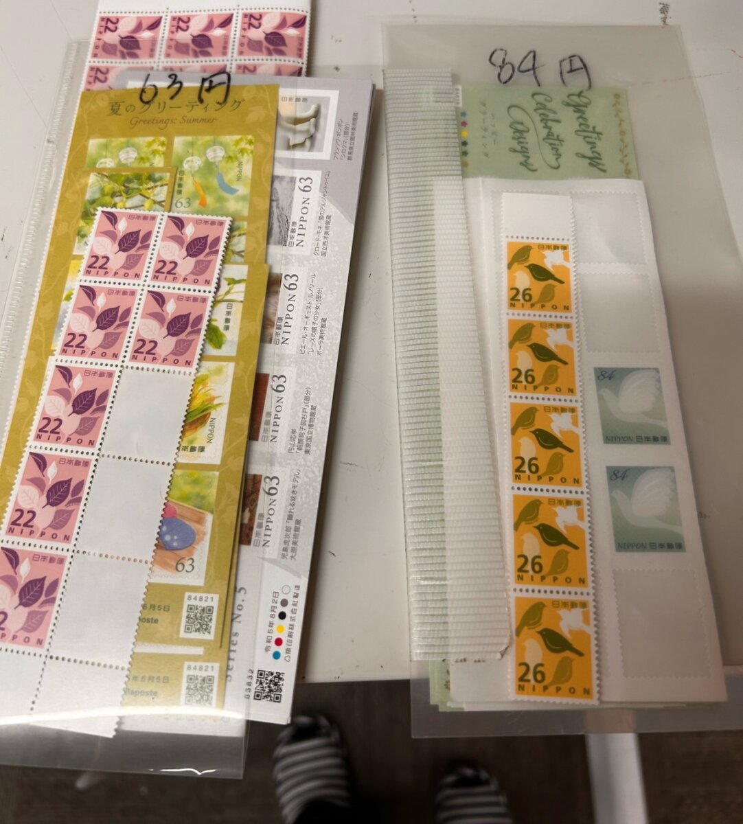 切手購入〒