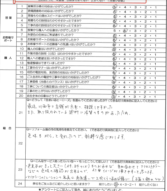 questionnaire-img