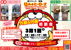 阪急オアシス　キセラ川西店で相談会開催決定!(^^)!