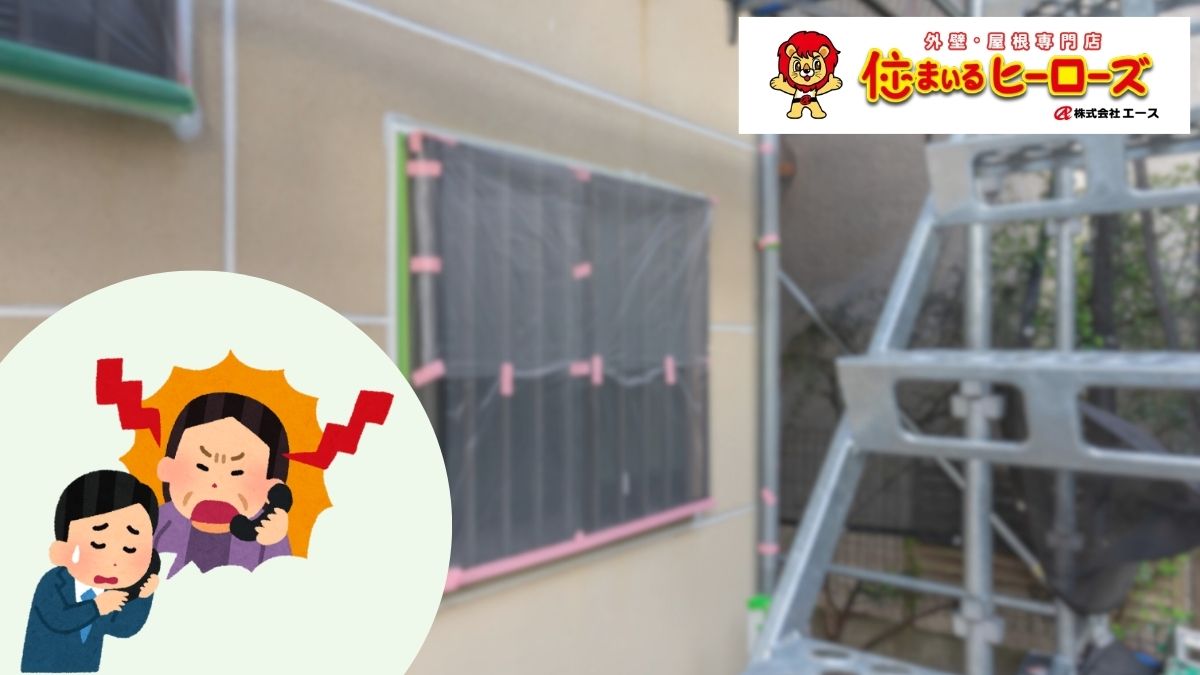 慌ただしさから解放！アパート外壁塗装中の住人ストレス＆トラブル対処法まとめ