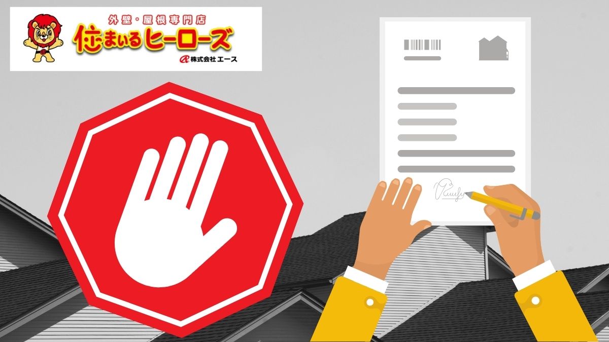 慌てて契約する前に｜屋根塗装の相場・工程・選ぶべき塗料を丁寧に解説