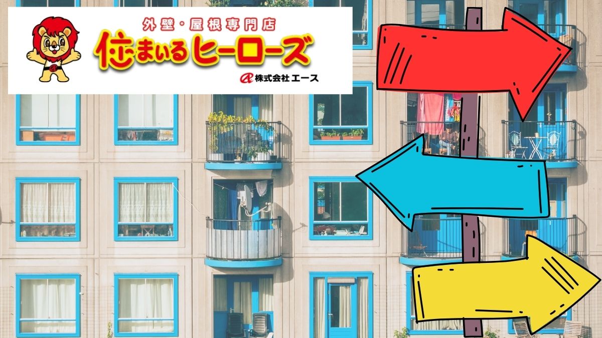 流行色に惑わされない！築古アパートの入居率が上がるおしゃれ外壁塗装ガイド