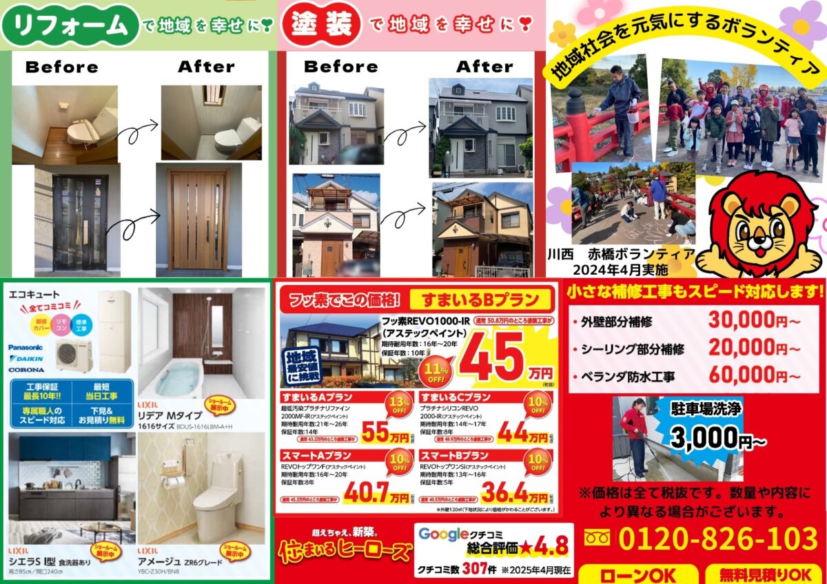 イオンタウン川西で開催します(^^♪