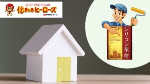 コスパと性能を両立！シリコンREVO1000/1000-IRで賢い塗装