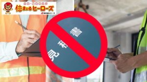 高額見積りにストップ！大阪の雨漏りセカンドオピニオンで安心を買う方法