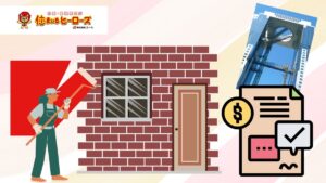 【2025年度】大阪の外壁塗装×リフォーム助成金最新情報―工事費をぐっと抑える