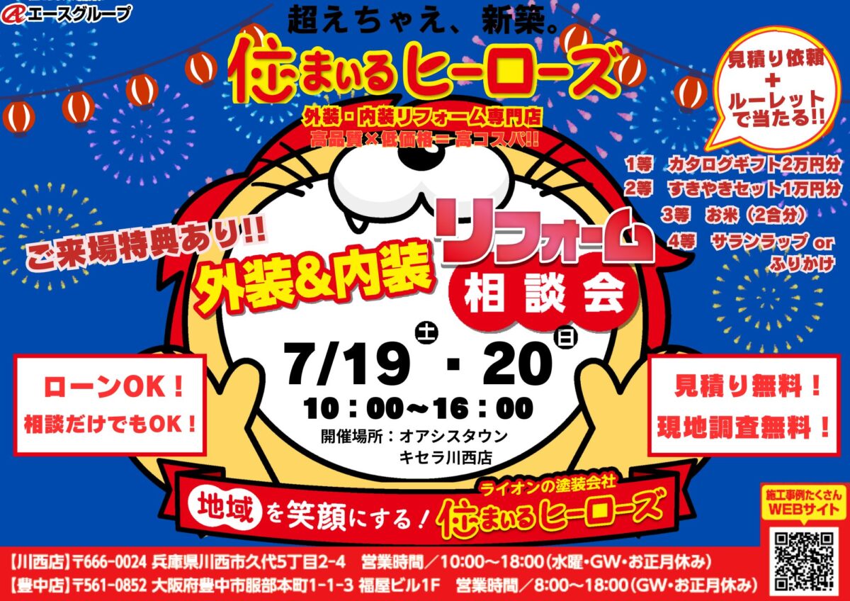 ぜひご参加ください