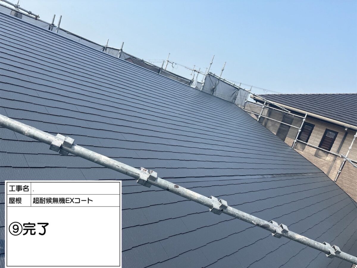 屋根　完了