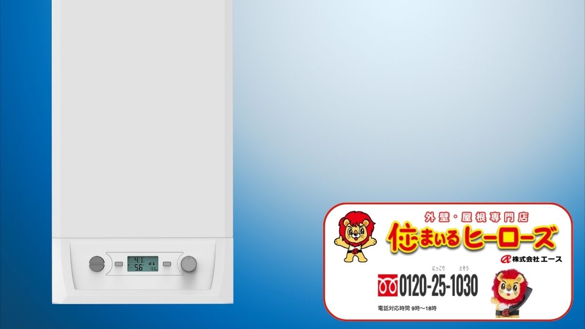 補助金を活用して賢く交換！エコキュートは住まいるヒーローズにご相談ください