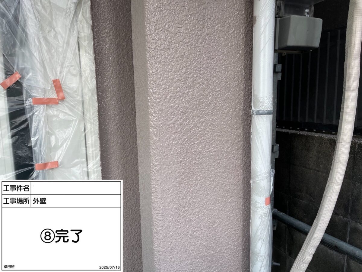 外壁　完了