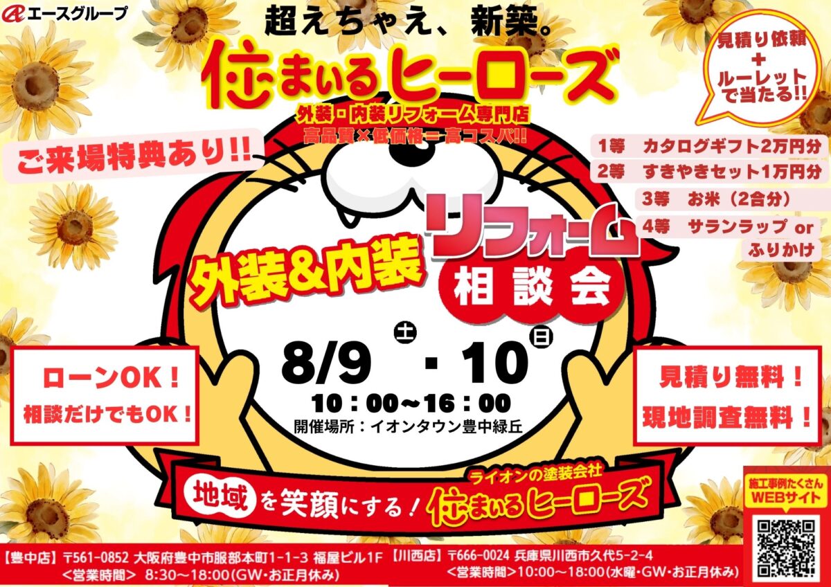 ぜひご参加ください