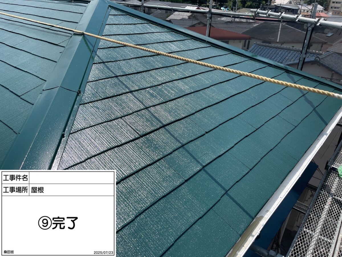 屋根　完了