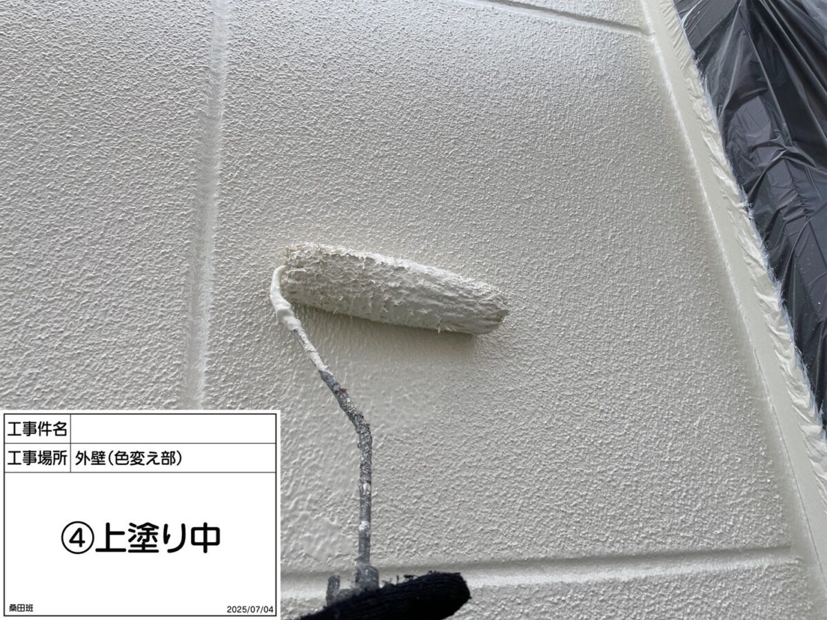 上塗り