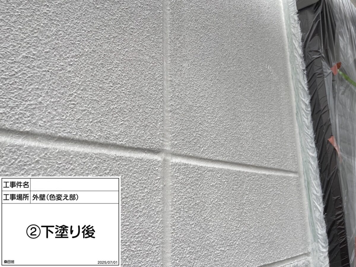 下塗り