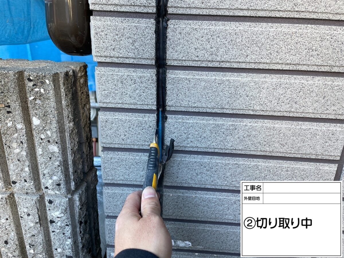 切り取り