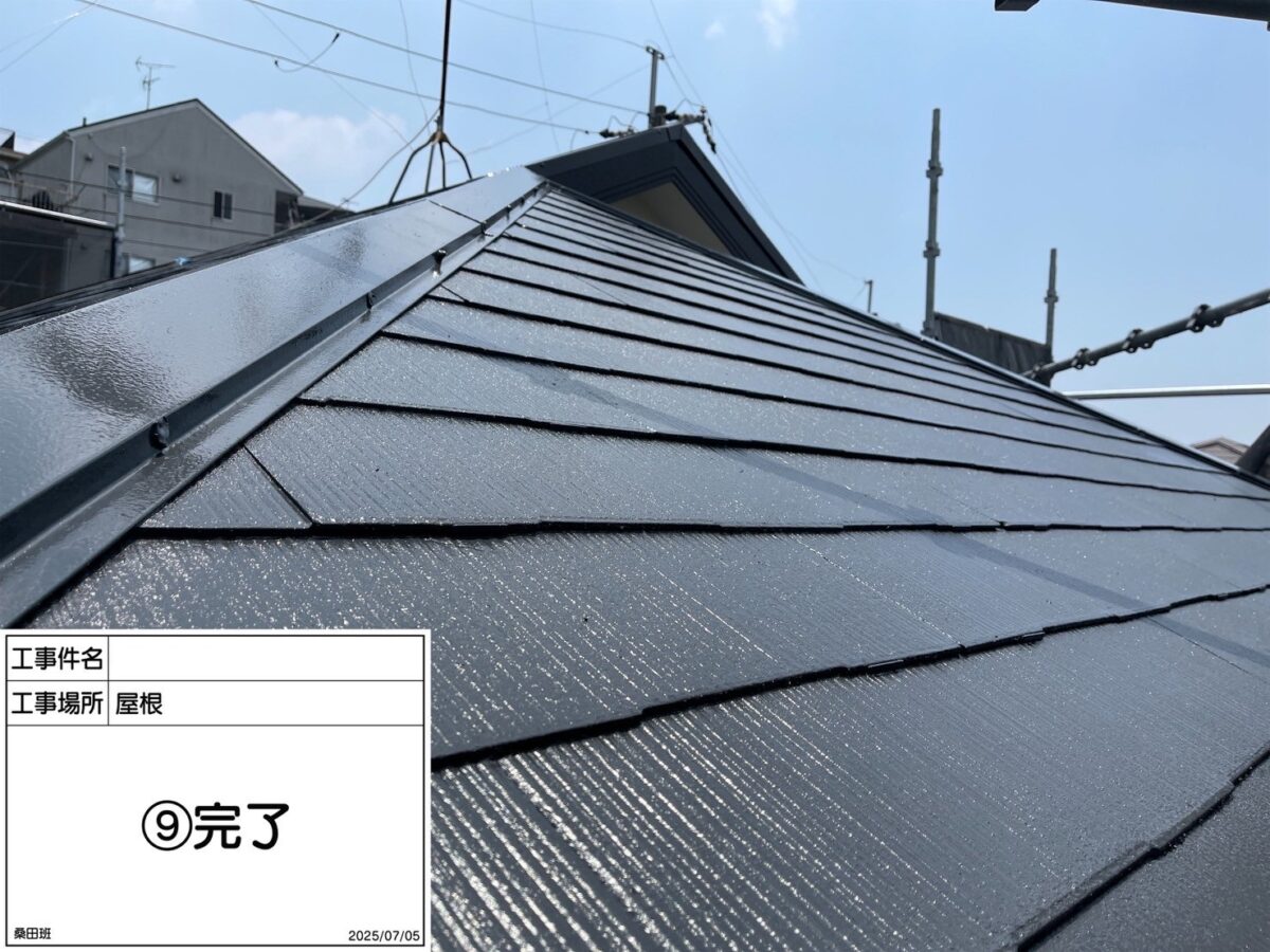 完了