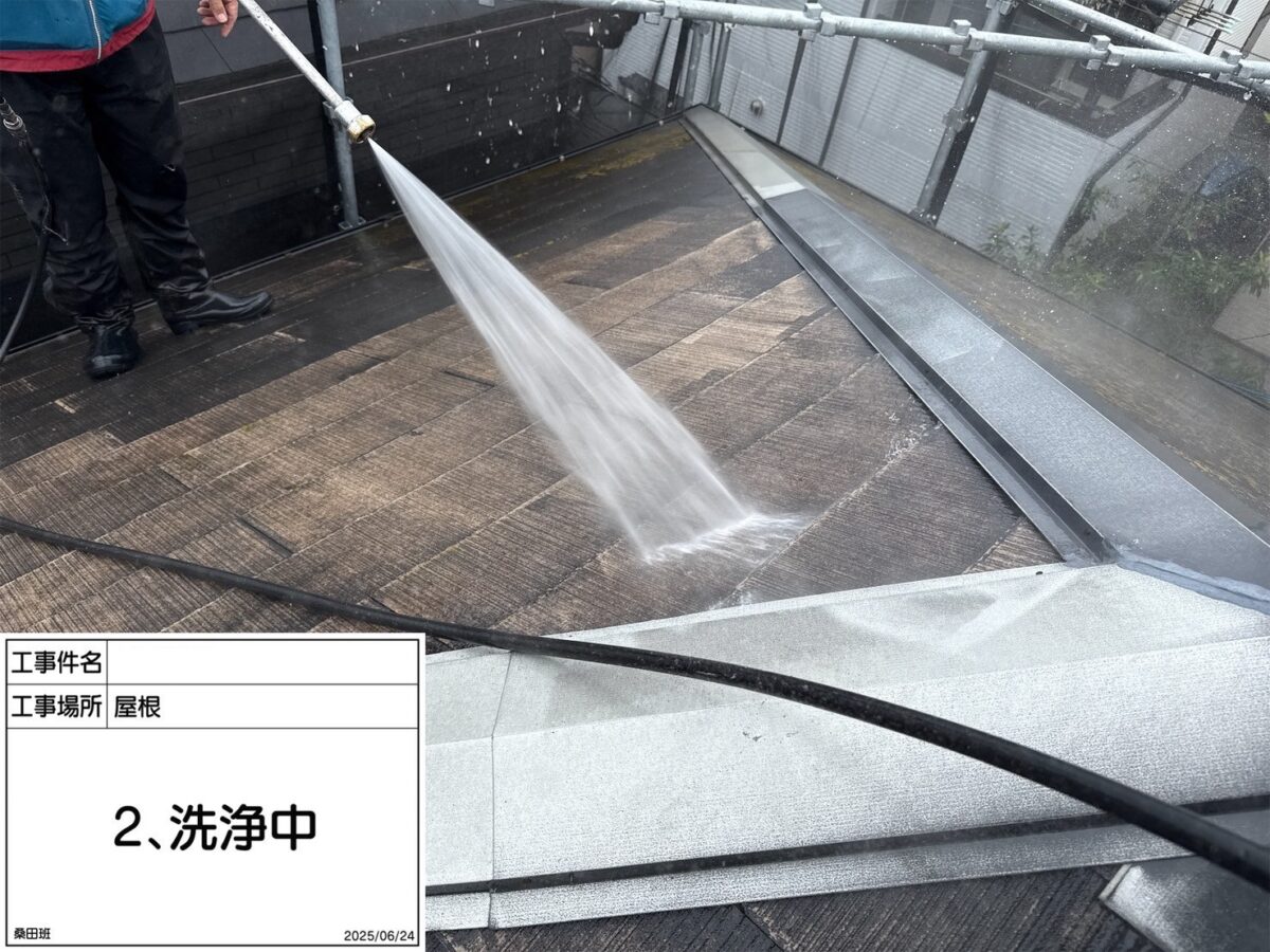 高圧洗浄中