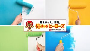 外壁塗装カラーシミュレーションの流れ｜予約から体験まで