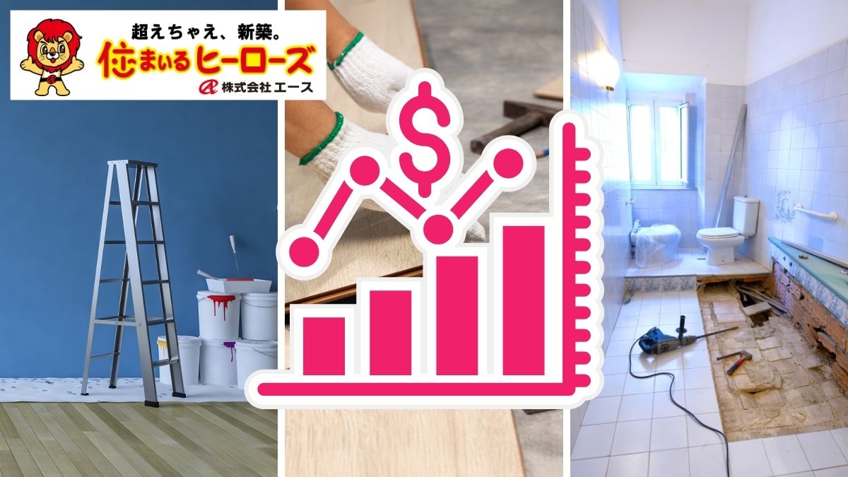 内装リフォームの費用相場｜壁・床・水回りまで一括解説