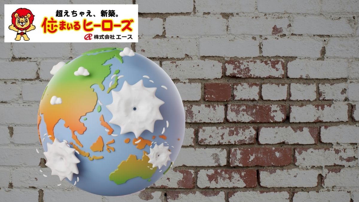 台風で外壁が劣化する？塗装・点検でできる被害対策