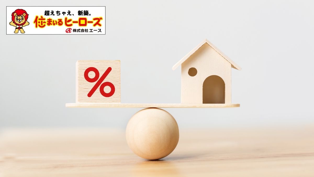 外壁塗装ローンの金利・相場を徹底比較｜無理のない資金計画