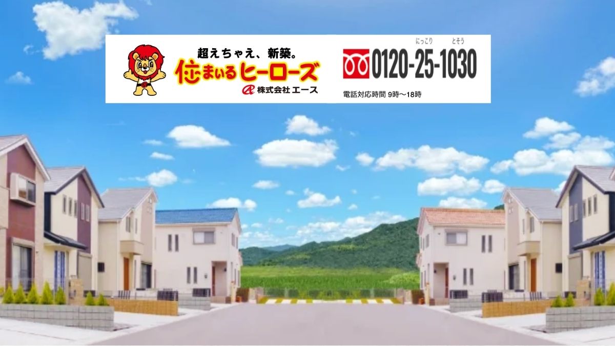 内装リフォームの費用相談は住まいるヒーローズへ