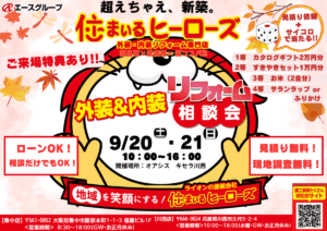 ご来場特典あり！📢✨イベントのお知らせ✨📢