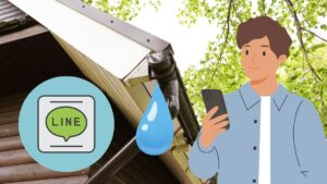 【猪名川町】LINEで写真送るだけ！防水・雨漏りのかんたん無料診断