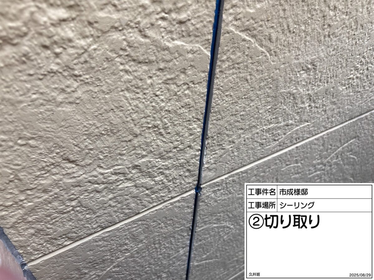 切り取り