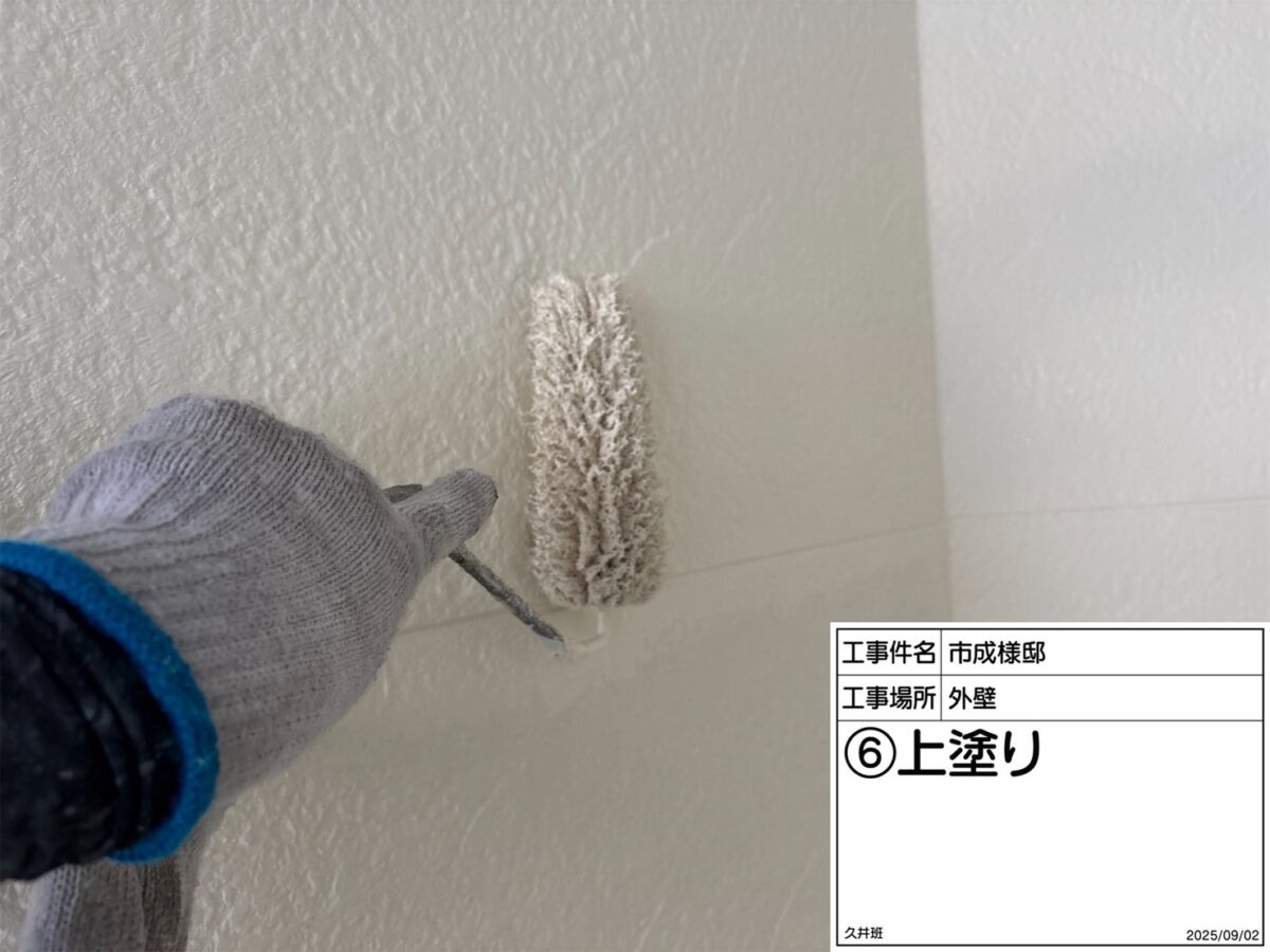 上塗り