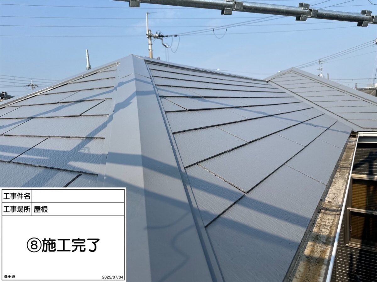 屋根 完了