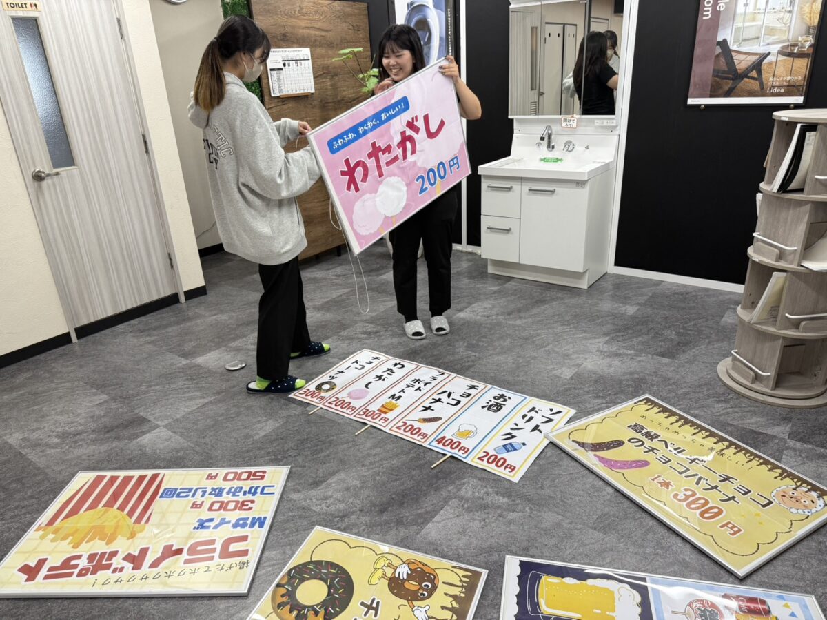 準備中～(*´ω｀*)