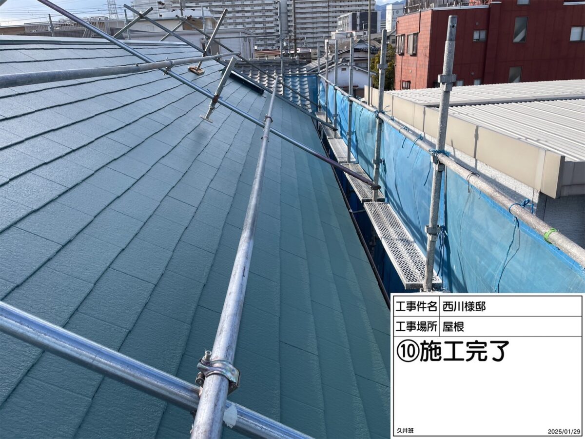 屋根　完了