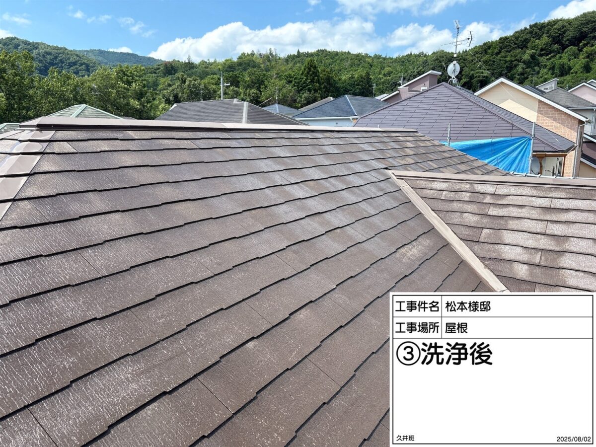 屋根 高圧洗浄後