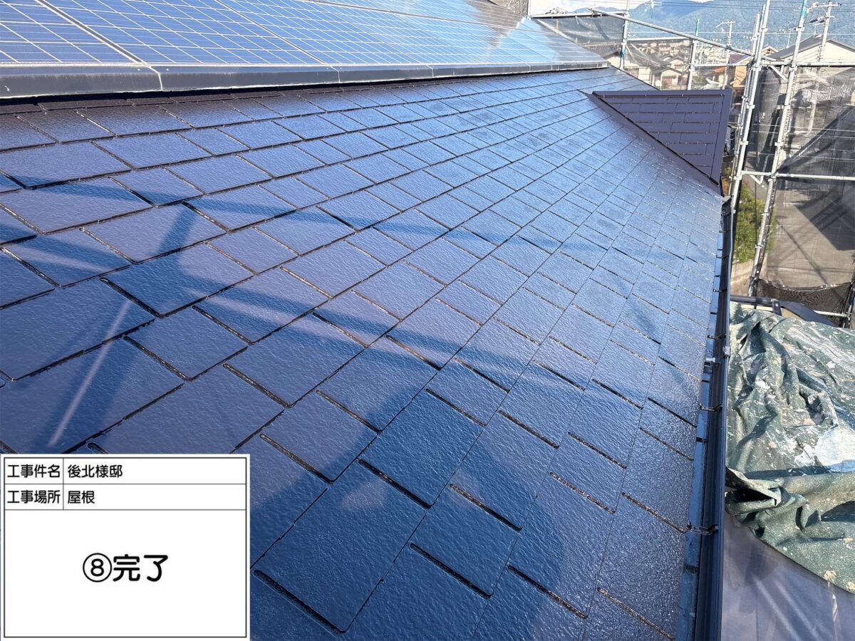 屋根 完了