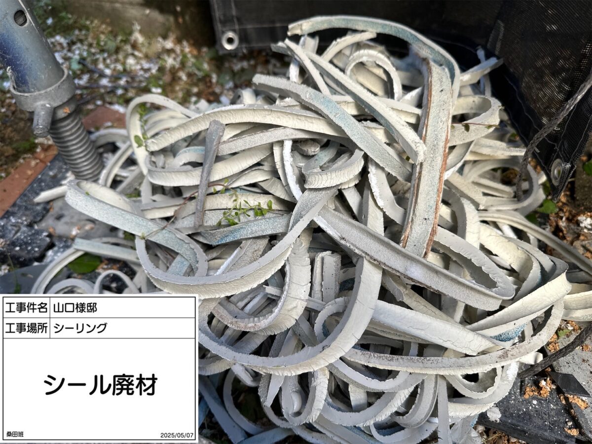 既存のシーリング撤去後の束