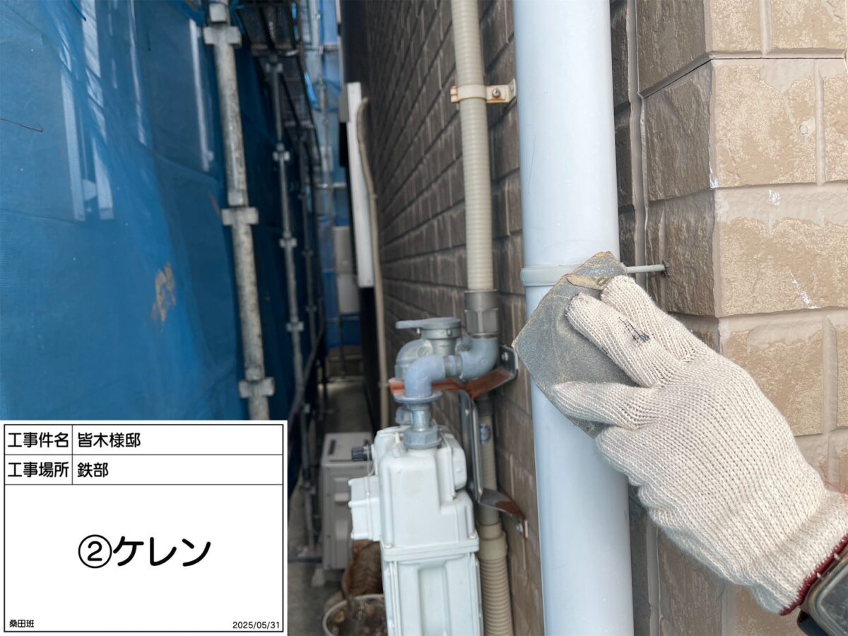 雨樋支持金具 ケレン