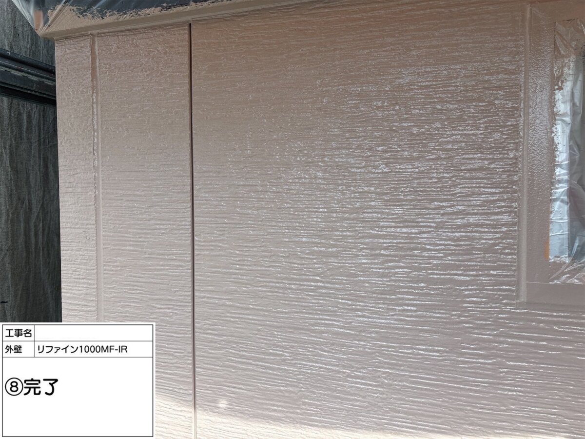 外壁 完了
