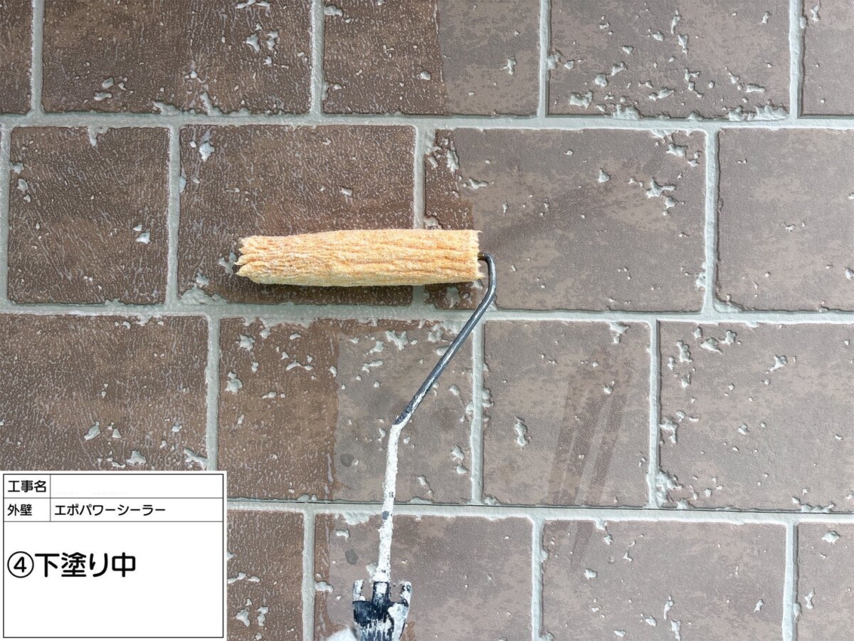 外壁 下塗り