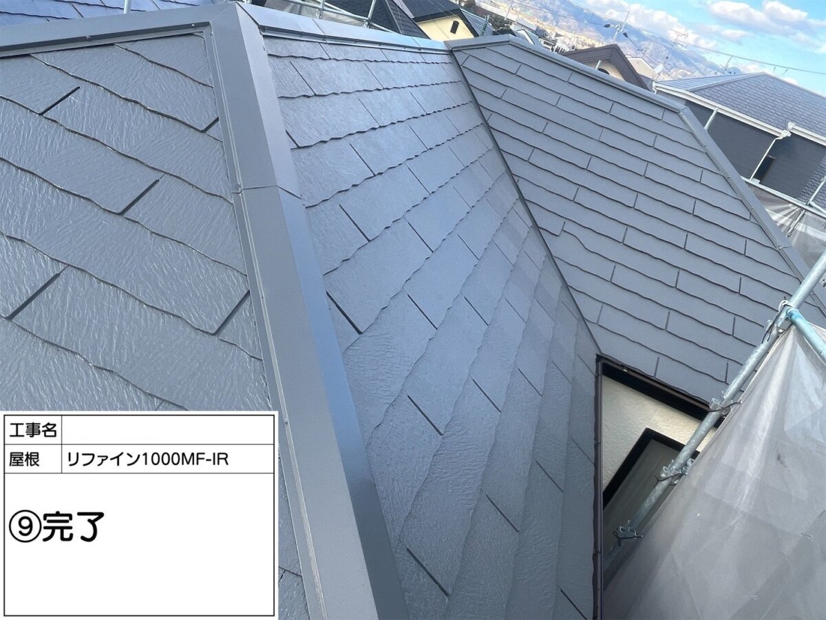 屋根 完了